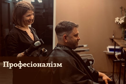 Професіоналізм майстрів барбершопа BLW