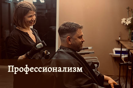 Профессионализм мастеров барбершопа BLW